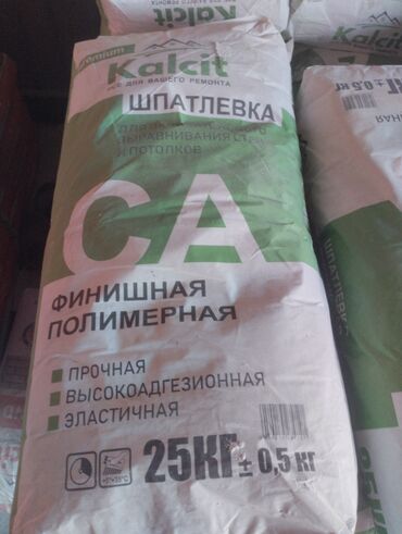 шпатель для натяжных потолков: Шпаклевка Kalcit, Полимерная, Сухая