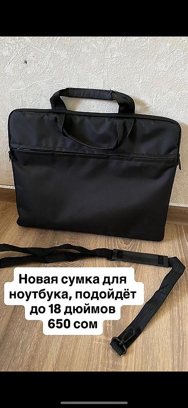 Аксессуары для ноутбуков: Сумка и зарядка для ноутбука новые — 1
