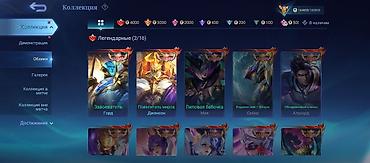 Другие игры и приставки: Игровой аккаунт Mobile Legends: Bang Bang - Профиль: ник Sulaiman, ID — 22