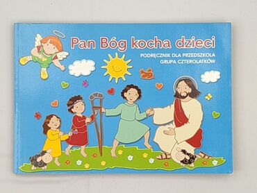 Book, genre - Kids & young adults, condition - Perfect