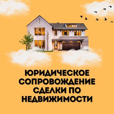 4 нитка оверлог: Юридикалык кызматтар | Административдик укук, Жарандык укук, Жер укугу | Консультация