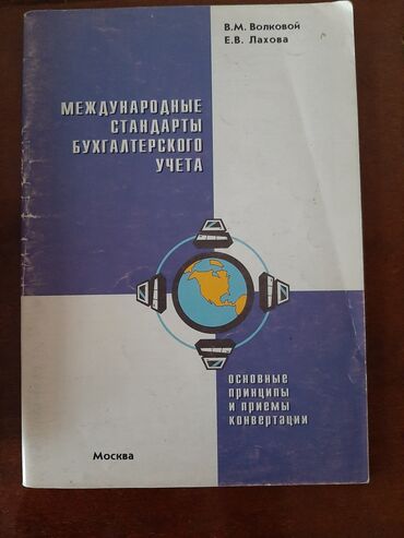 Подготовка к ОРТ: Продаю по 250сом . книги и учебники по английскому языку. подготовка — 12