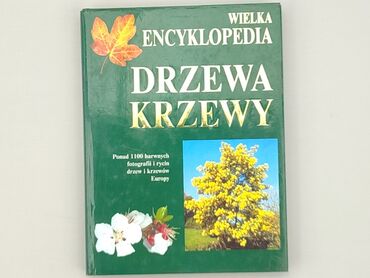 Книги: Книга, жанр - Навчальний, стан - Хороший