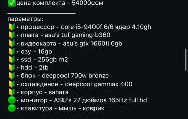 компьютеры geforce gtx 1050: Компьютер, ядер - 6, ОЗУ 16 ГБ, Игровой, Б/у, Intel Core i5, NVIDIA GeForce GTX 1660 Ti, HDD + SSD