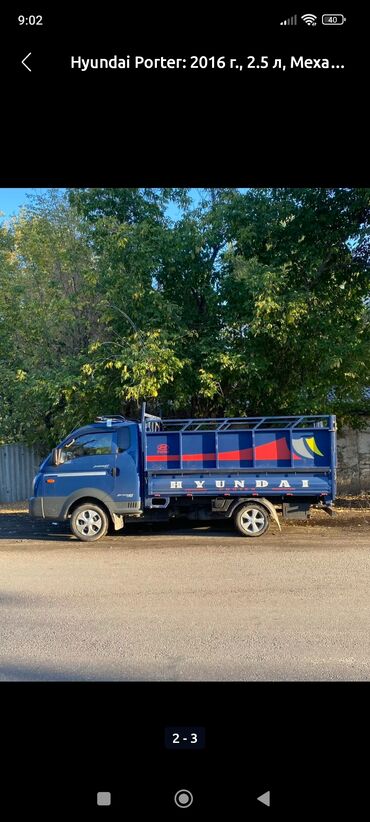 сдаю аренда автомобиля: Вывоз бытового мусора, По городу, По региону, По стране, с грузчиком