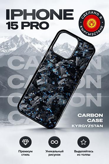 iphone xm: Карбоновый чехол с MagSafe для iPhone 15 Pro Max - Материал — 1