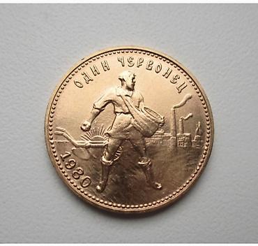 Монеты: Продам две золотые монеты — 4