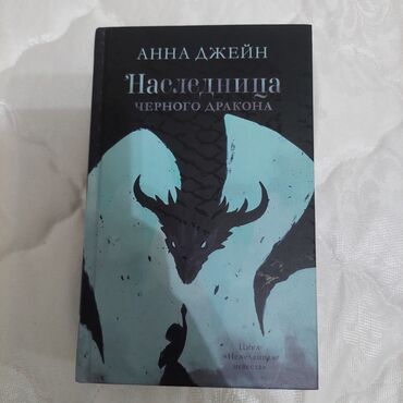 учитель русского языка и литературы вакансии: Подростковая литература, На русском языке, Самовывоз