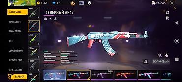 Другая бижутерия: Акаунт Free Fire 🔥 — 15