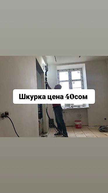 пылесос sem: Шлифовка стен, Шлифовка под покраску Больше 6 лет опыта — 1
