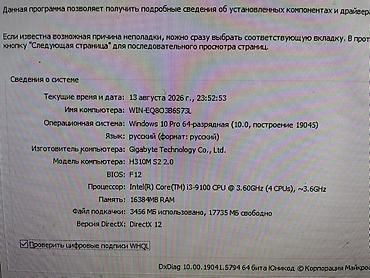 core: Компьютер, ядер - 4, ОЗУ 16 ГБ, Игровой, Б/у, Intel Core i3, AMD Radeon RX 580, HDD — 4
