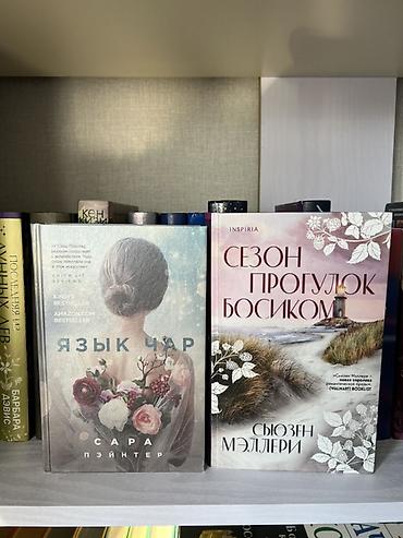 горизонт: Подборка художественных книг (современная проза, романтическая проза — 3
