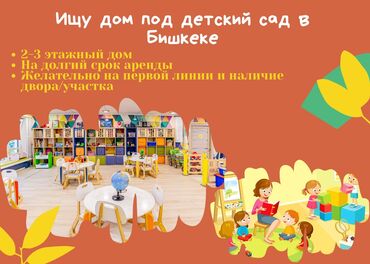 купить дом в новопокровке бишкек: 400 м², 12 комнат