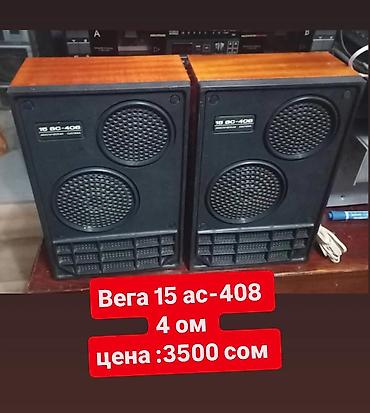 Динамики и колонки: Есть всё.Продаю Колонки — 27