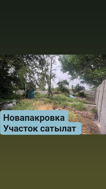 улуш жер арендага: 3 соток, Курулуш, Кызыл китеп