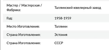 тыйын: Башка коллекциялоо буюмдары — 4