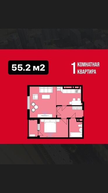 четырехкомнатная квартира купить: 2 бөлмө, 55 кв. м, Жеке план, 8 кабат, Косметикалык ремонт