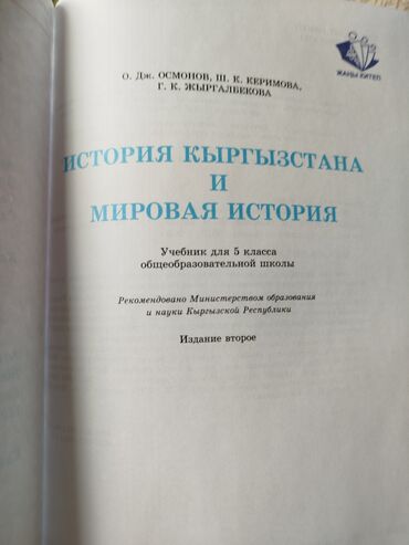 атомные привычки книга: Учебники 5класс цена каждой книги 100