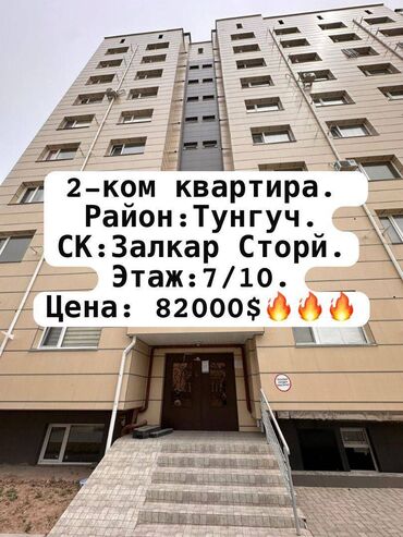 сдается 2 комнатная квартира в джале: 2 комнаты, 61 м², 106 серия улучшенная, 7 этаж, Евроремонт