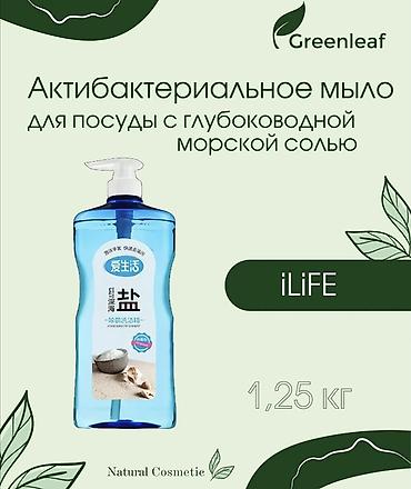 Средства для мытья посуды: Средство для мытья посуды — 1