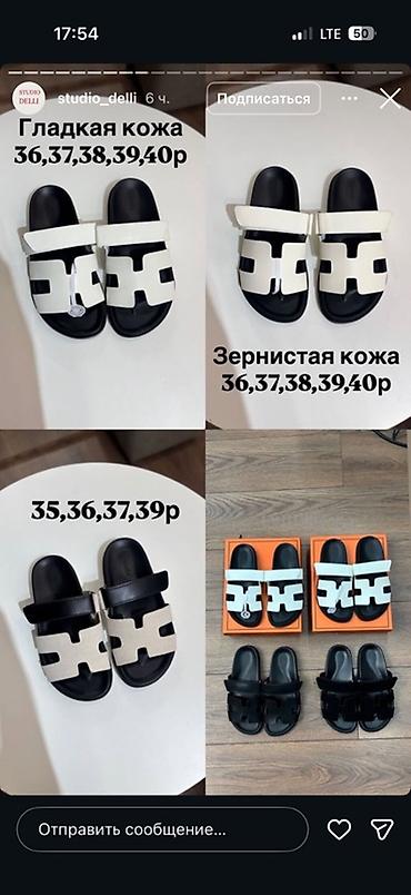 золотые стельки отзывы: Женские шлёпанцы-сланцы в стиле “H” с широкой перемычкой. - — 3