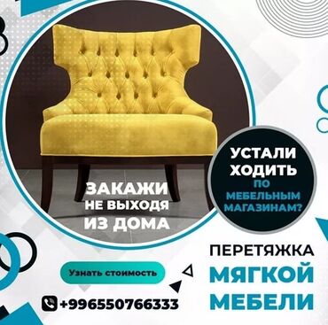делаем гамак in Кыргызстан | ДРУГОЕ ДЛЯ СПОРТА И ОТДЫХА: Ремонт, реставрация мебели Бесплатная доставка
