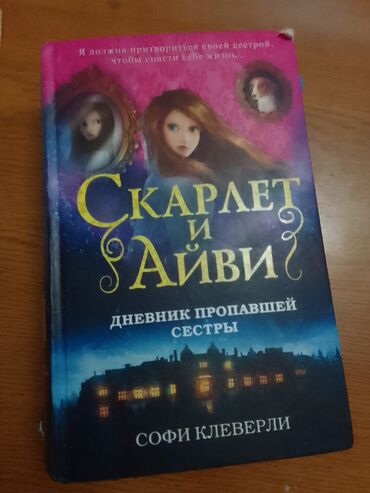 Китептер, журналдар, CD, DVD: Очень интересный детектив!Только по Кара-Балте!!Это 1 часть есть и 2