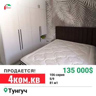 чайка резорт купить квартиру: 4 комнаты, 81 м², 106 серия, 8 этаж, Евроремонт