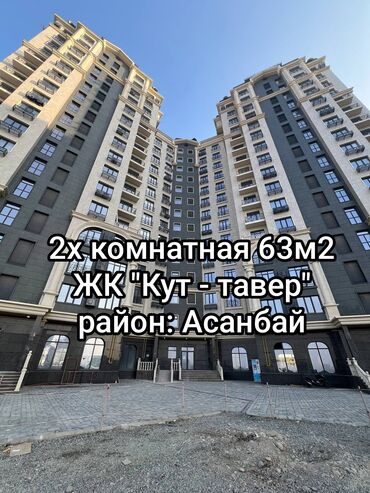 квартира солнечный: 2 комнаты, 63 м², Элитка, 2 этаж, Евроремонт