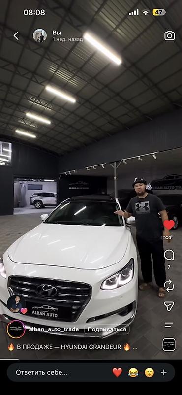 Унаа сатуу: Hyundai Grandeur: 2018 г., 3 л, Автомат, Газ, Седан — 2