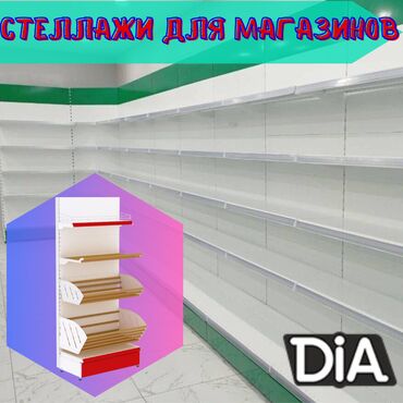 железные стеллажи для магазина: Стеллаж металлический, полка металлическая, стеллаж сборный торговый