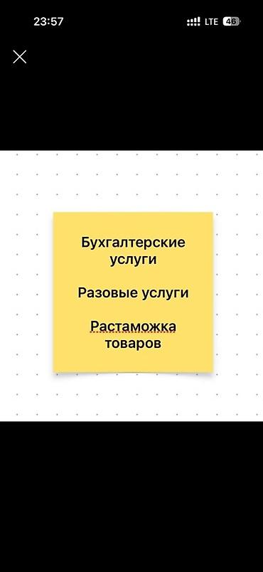 как открыть клининговую компанию в бишкеке: Юридические услуги | Предпринимательское право | Аутсорсинг — 3
