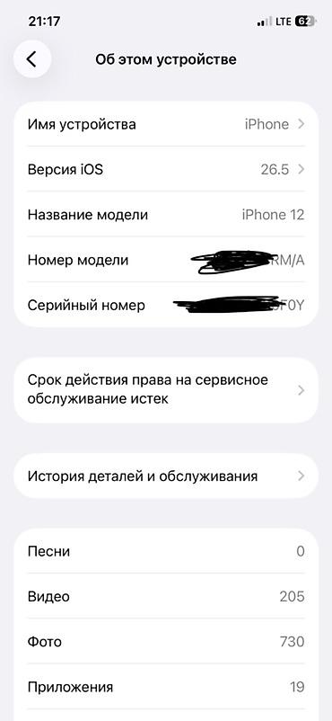 phone 13: IPhone 12, Б/у, 128 ГБ, Белый, Коробка, 78 % — 3