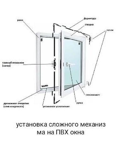 Ремонт окон и дверей: : Изготовление — 9