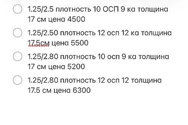 Фасадные сэндвич панели: Новый, Влагостойкая, Другой наполнитель, Установка, Гарантия, Бесплатный выезд — 18