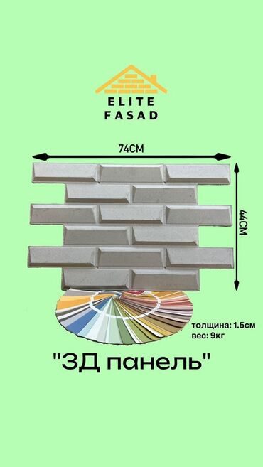 Фасадные панели: Фасад #фасад#фасад#фасад#Фасад #фасад#фасад#фасад#Фасад — 18