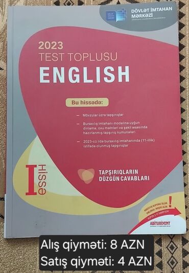 Велозапчасти: Английский язык Тесты 11 класс, ГЭЦ, 1 часть, 2023 год