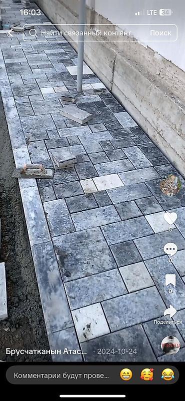 вибропрес: Укладка тротуарной плитки и бордюров «под ключ» - Профессиональная — 4