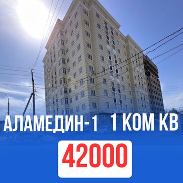 однокомнатная квартира восток 5: 1 комната, 42 м², Элитка, 8 этаж, ПСО (под самоотделку)
