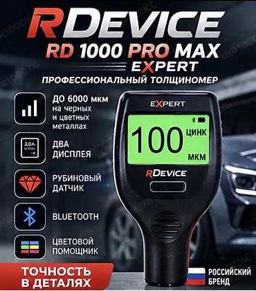 🔥 RDEVICE RD 1000 PRO MAX EXPERT — ПРОФЕССИОНАЛЬНЫЙ ТОЛЩИНОМЕР ДО 6000