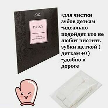 Гигиена и ароматизаторы: Благодаря инновационной структуре нити и особому трикотажному плетению — 2