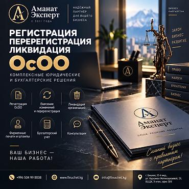 Юридические услуги | Трудовое право, Финансовое право | Консультация, Аутсорсинг