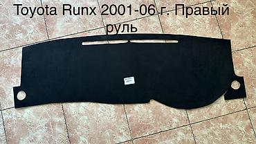 Накидки на панель: Алькантара Накидка на панель Новый, Самовывоз, Платная доставка — 10