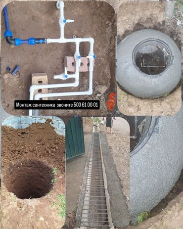 Канализационные работы: Канализационные работы | Откачка сточных вод, Прокладка канализации, Прочистка труб Больше 6 лет опыта — 19