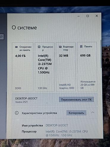 Ноутбуки Dell: Цена символичная ВСЕ РАБОТАЕТ + Есть зарядка, без коробки Ноутбук — 5