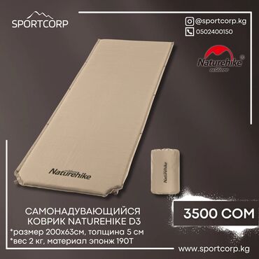 дрон болшой: ⛺ Самонадувающийся коврик Naturehike D03 Расцветки: темно синие и