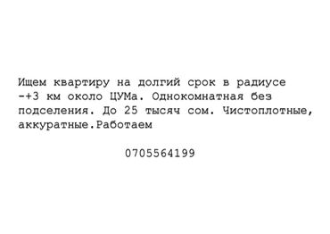 квартира подселением цум: 1 комната, Собственник, Без подселения, С мебелью частично