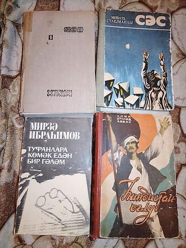 Digər kitablar və jurnallar: Kitablar biri 2 manat — 10