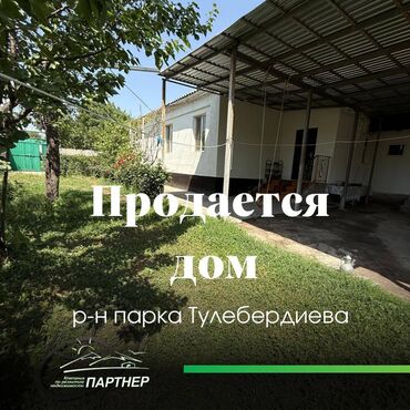 сниму дом на иссык куле: Үй, 86 кв. м, 5 бөлмө, Кыймылсыз мүлк агенттиги, Косметикалык оңдоо