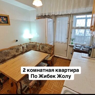 Продажа квартир: 2 комнаты, 46 м², Индивидуалка, 12 этаж, Старый ремонт